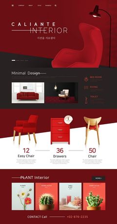 家居網(wǎng)頁(yè)設(shè)計(jì)方案 沙發(fā)與盆栽的和諧搭配