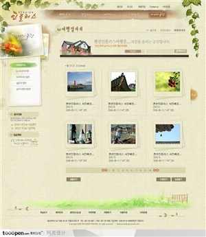 網(wǎng)頁(yè)設(shè)計(jì)模板素材下載指南