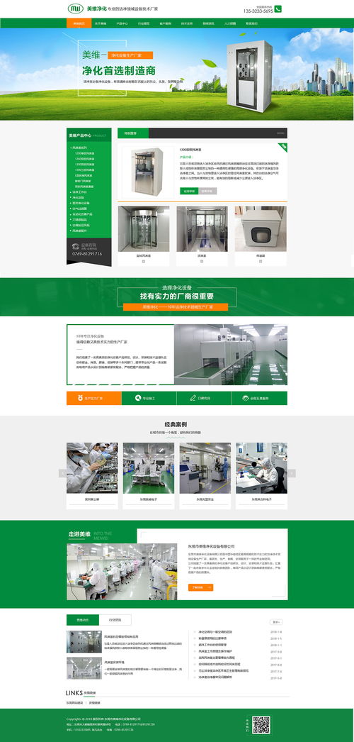 企業(yè)官網(wǎng)網(wǎng)頁設(shè)計(jì) 構(gòu)建品牌形象與用戶體驗(yàn)的橋梁