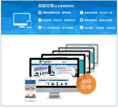 煙臺(tái)高新區(qū)工業(yè)品網(wǎng)站設(shè)計(jì)服務(wù)至上——煙臺(tái)雷迅在線網(wǎng)頁設(shè)計(jì)