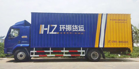 東莞物流_東莞貨運(yùn)